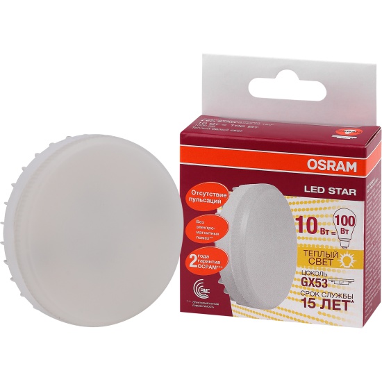 

Светодиодная лампа Osram LSGX53100 10W/827 230V GX53 10X1 RU