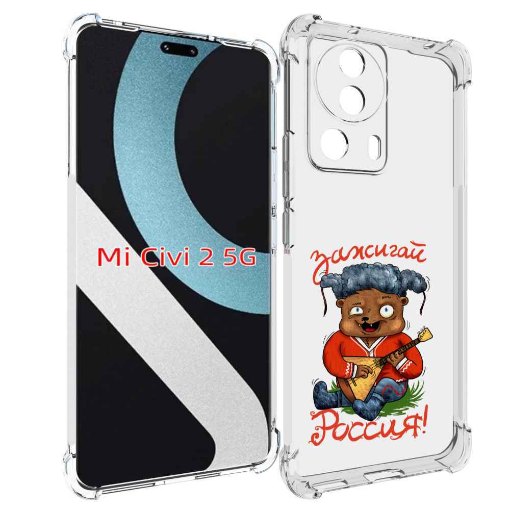 

Чехол MyPads Зажигай Россия для Xiaomi Civi 2, Прозрачный, Tocco
