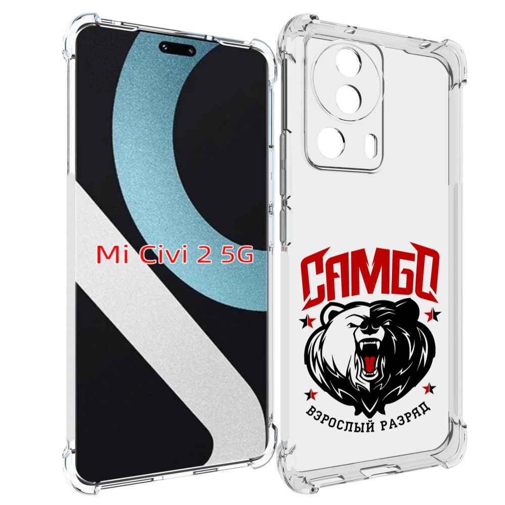 

Чехол MyPads Единоборства Самбо медведь для Xiaomi Civi 2, Прозрачный, Tocco