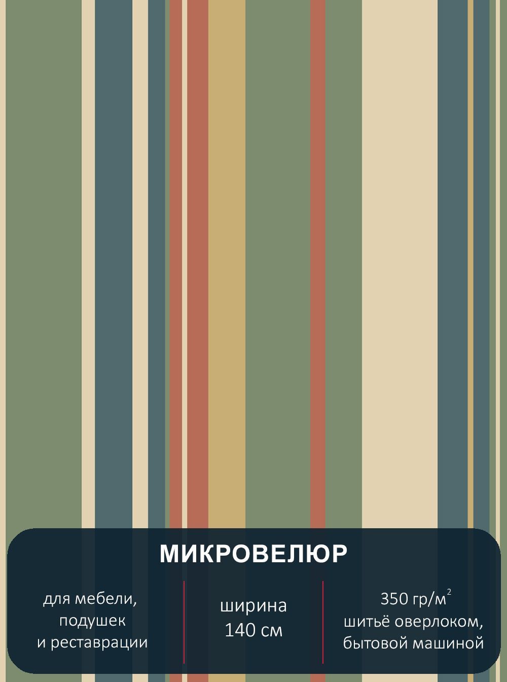 

Ткань мебельная микровелюр Павлин Floristic 262 К, Floristic 262