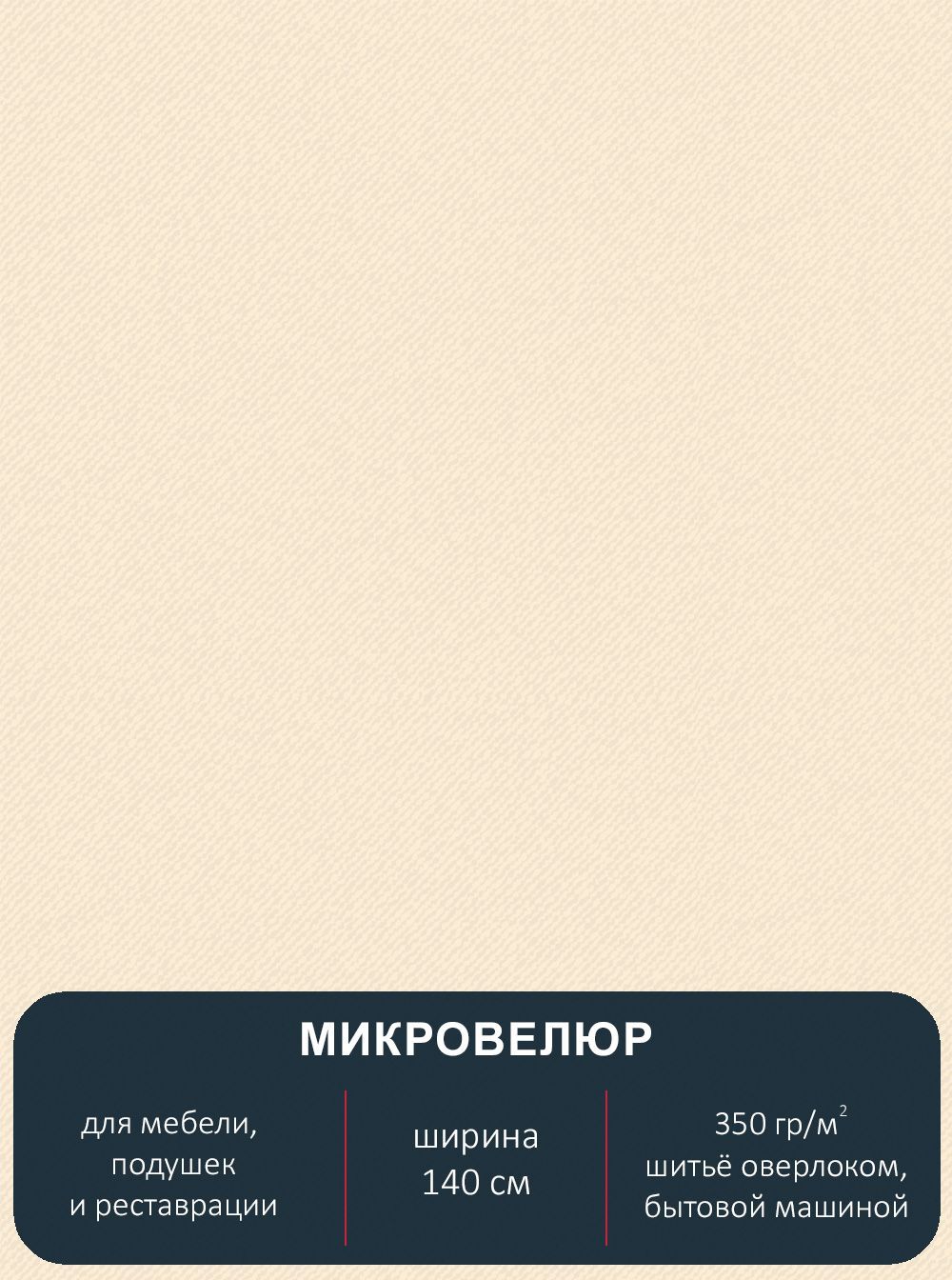 

Ткань мебельная с рисунком Павлин Лимоны микровелюр Floristic 210 однотон отрез 1м х 140см, Floristic 210