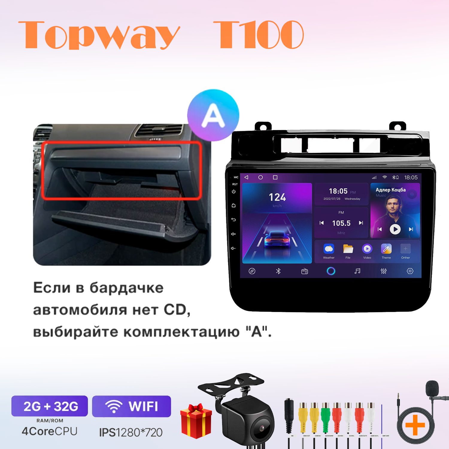 Автомобильная магнитола Topway t7new703591 в штатное место