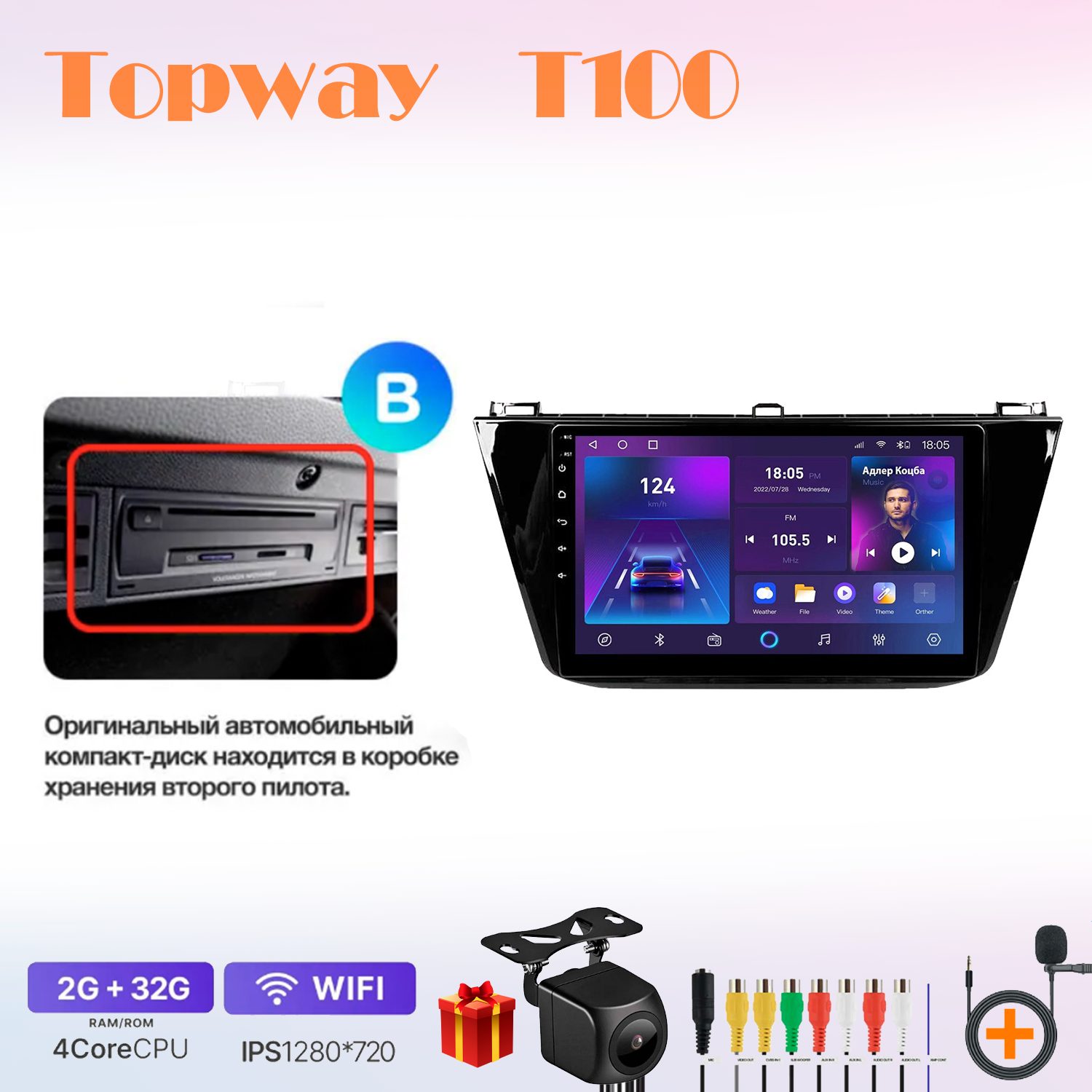 

Автомобильная магнитола Topway t7new7035711 в штатное место, T100