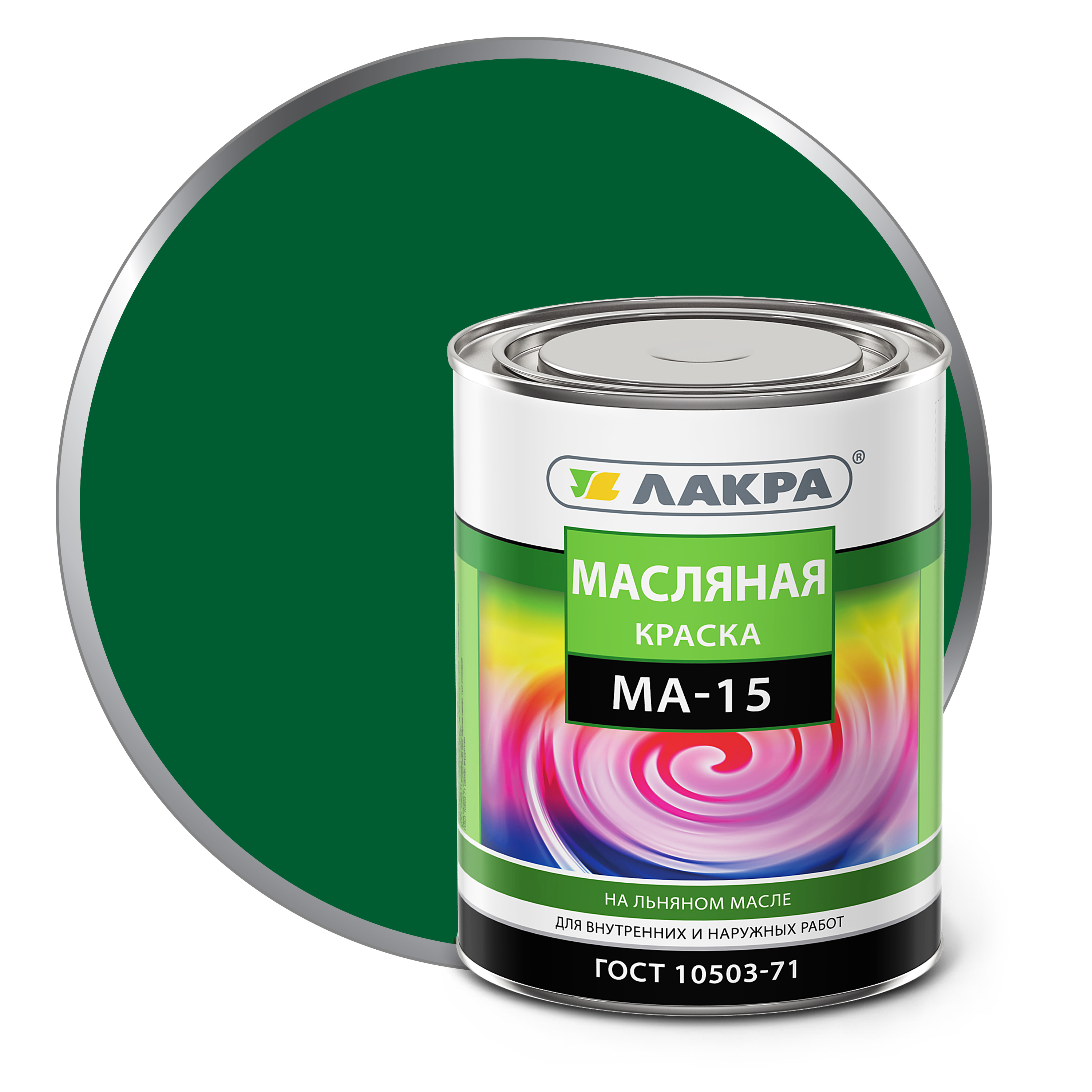 Краска МА-15 Лакра Зеленый 0,9кг