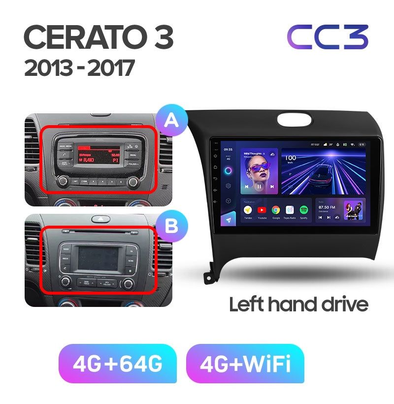 Магнитола TEYES KIA CERATO 3 2013-2017 г Комплектация AB CC3 464ГБ 3389000₽