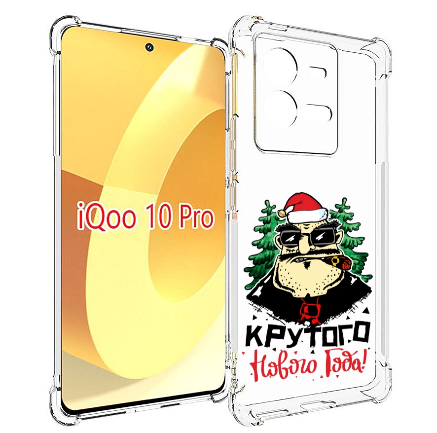 

Чехол MyPads Крутого нового года 2023 для Vivo iQOO 10 Pro, Прозрачный, Tocco