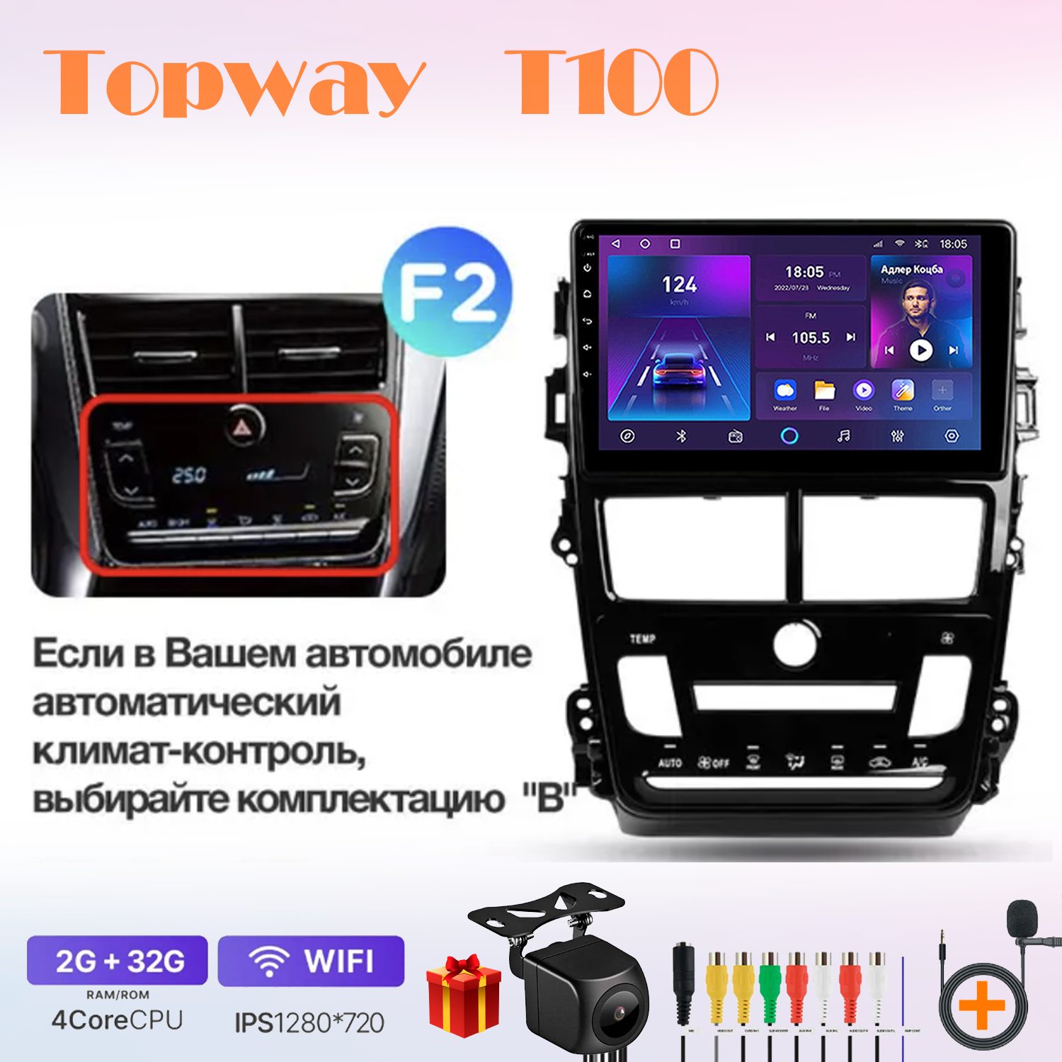 

Автомобильная магнитола Topway t7new7033511 штатная в штатное место, T100