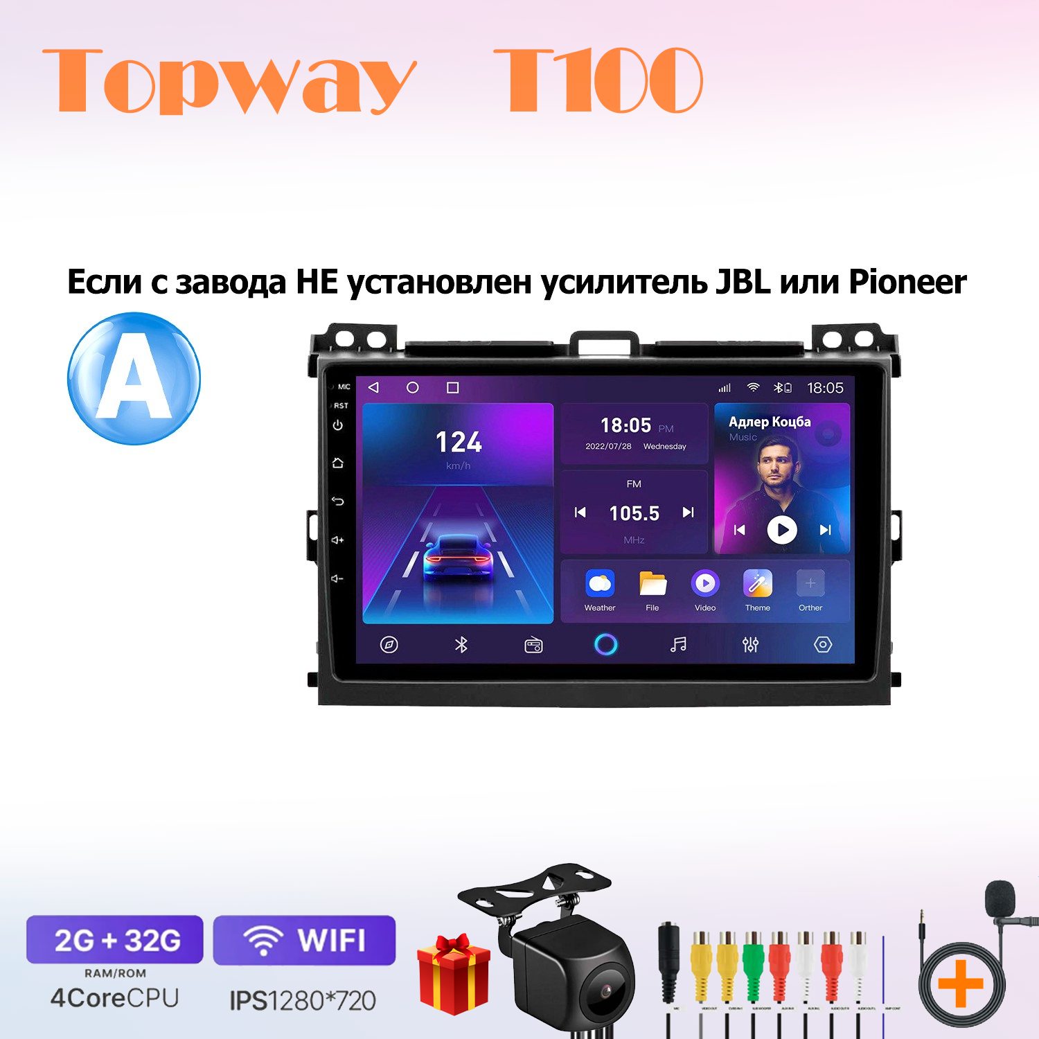 

Автомобильная магнитола Topway t7new703211 в штатное место, T100