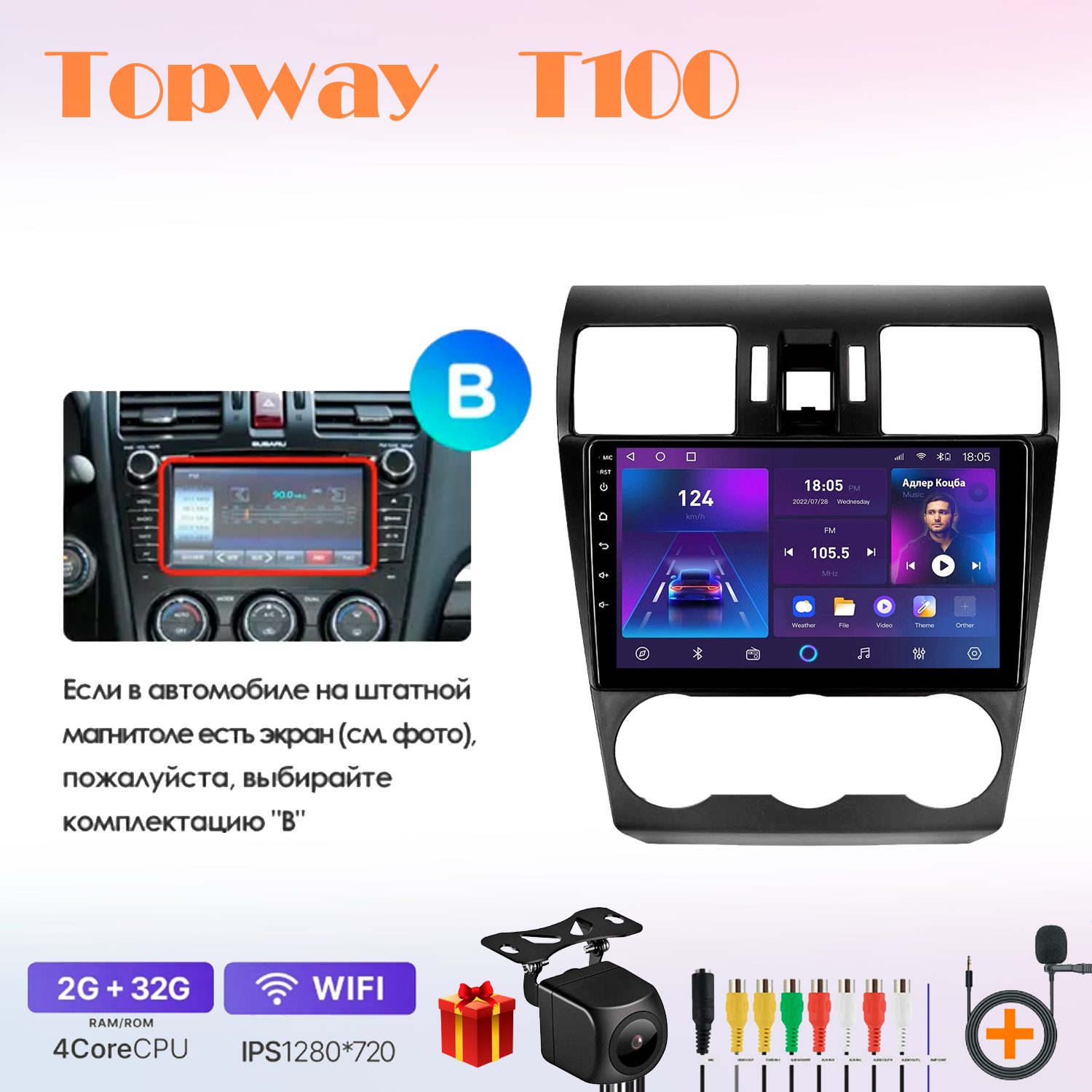 Автомобильная магнитола Topway t7new7027811 в штатное место