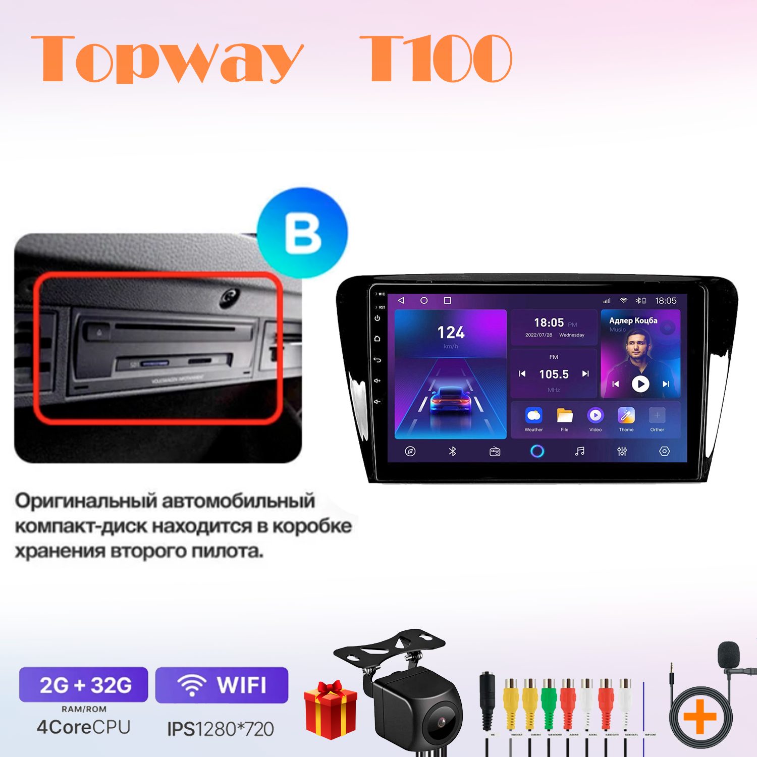 

Автомобильная магнитола Topway t7new7026711 в штатное место, T100