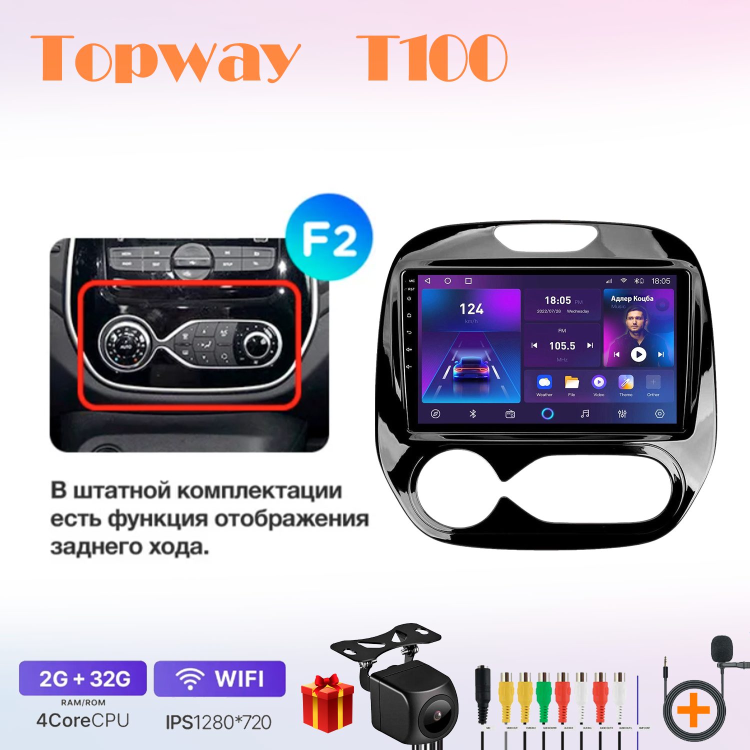 

Автомобильная магнитола Topway t7new7025511 в штатное место, T100