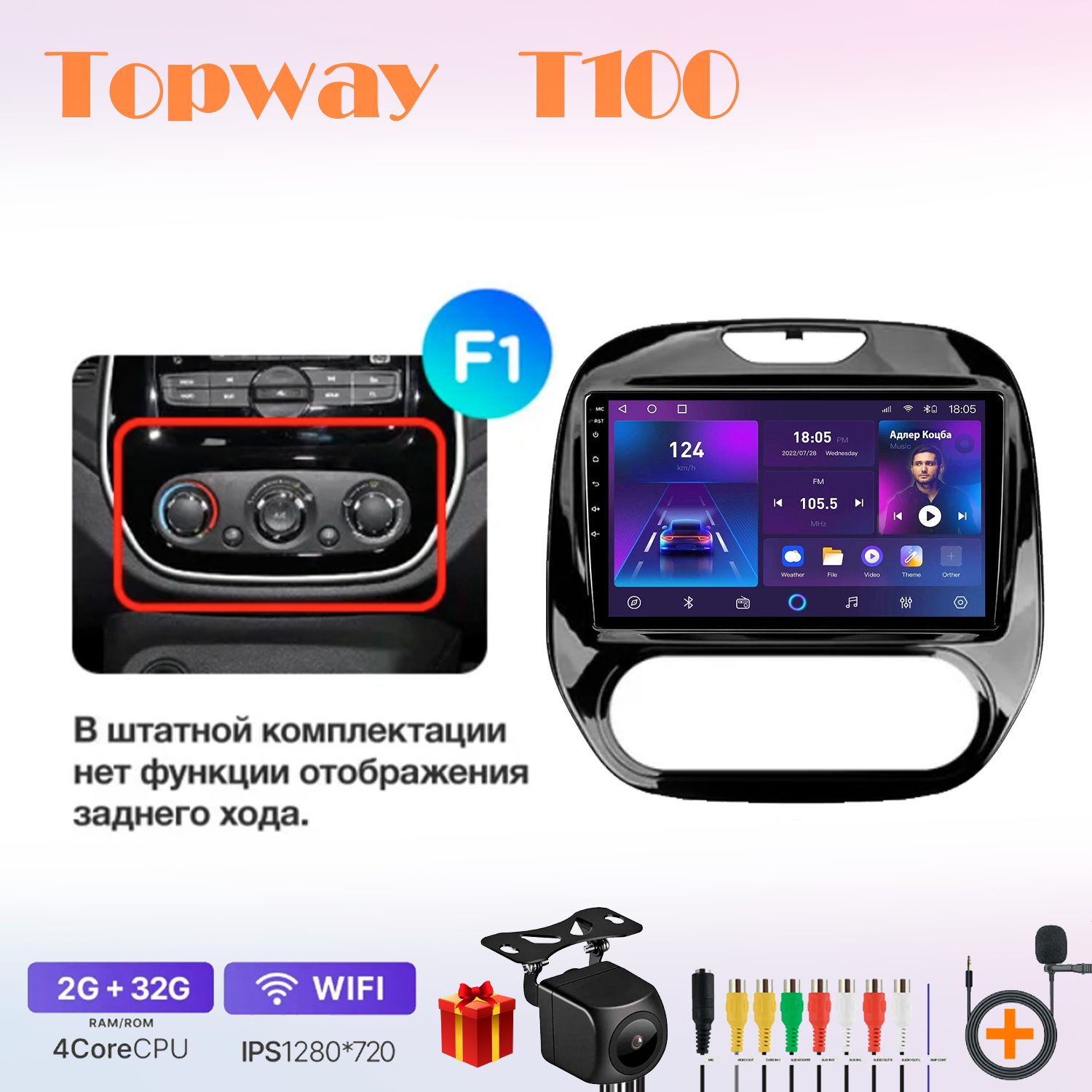 

Автомобильная магнитола Topway t7new702551, штатная в штатное место, T100