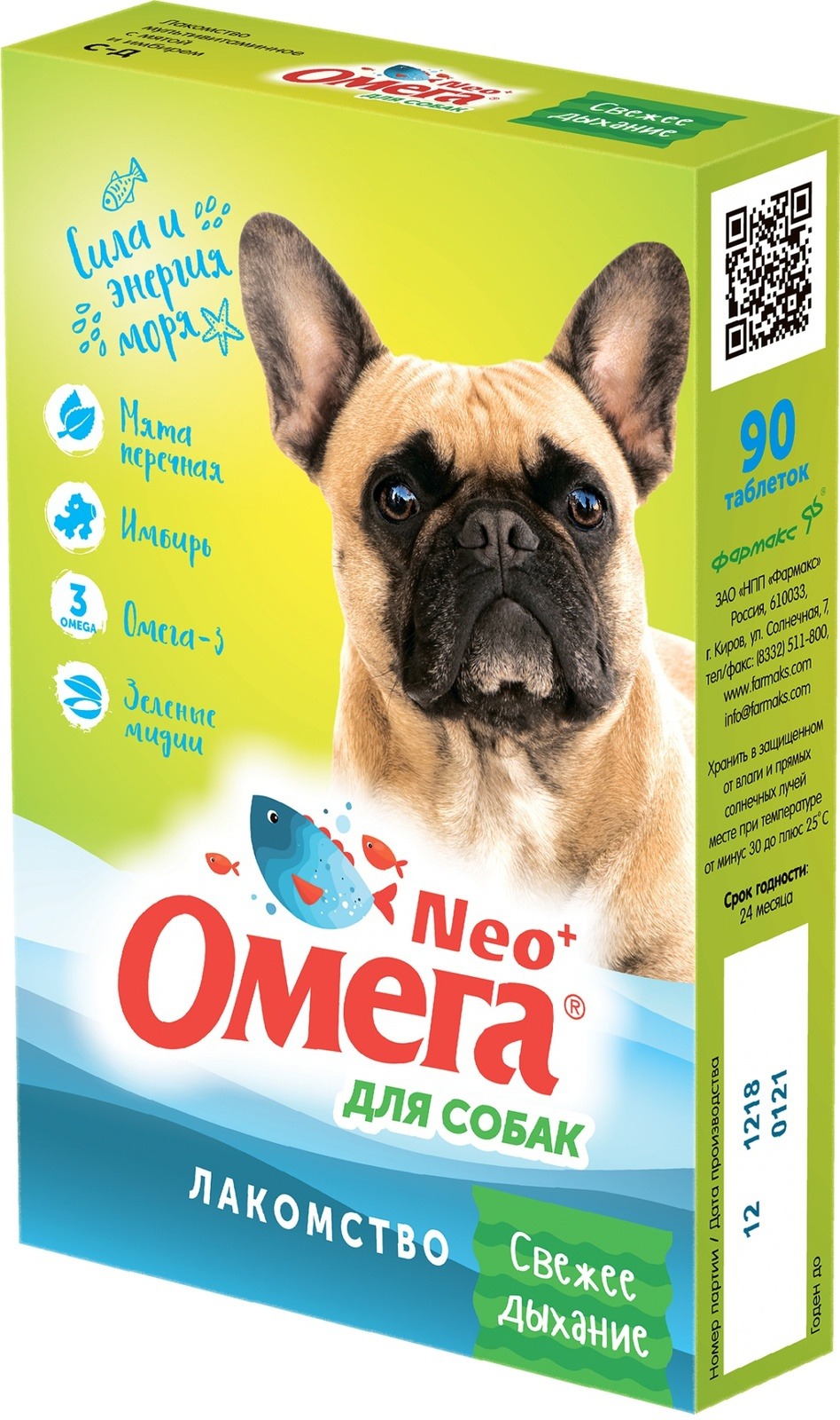 Витаминный комплекс для собак Омега Neo+, «Свежее дыхание» с мятой и имбирем 90 таб, 5 шт