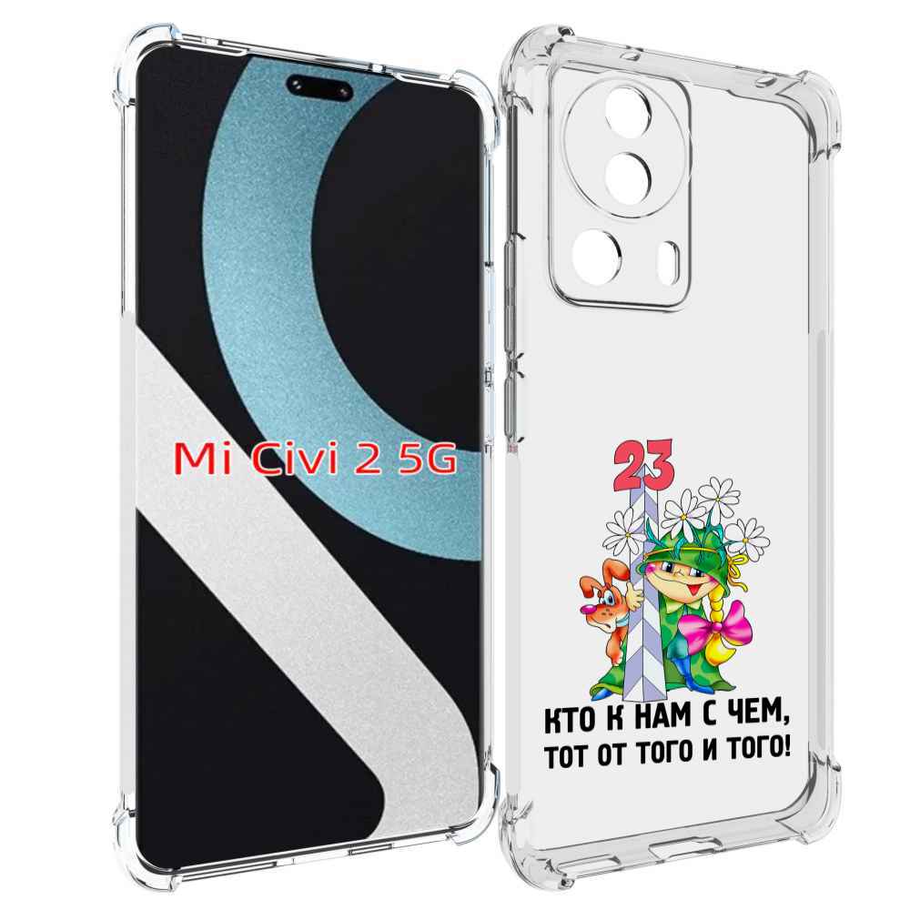 

Чехол MyPads 23 февраля мальчик с надписью для Xiaomi Civi 2, Прозрачный, Tocco