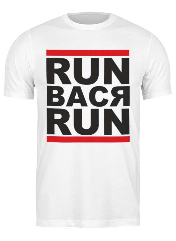 Run вася run. Васярнд. РАН Вася РАН.