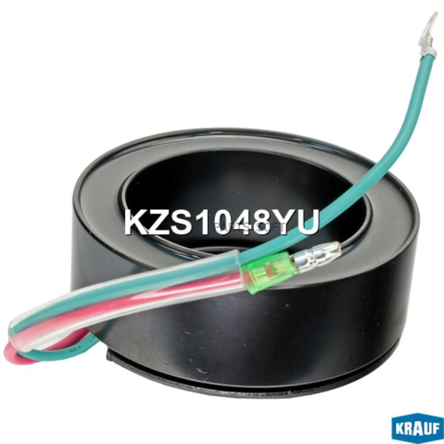 KRAUF KZS1048YU Катушка муфты кондиционера