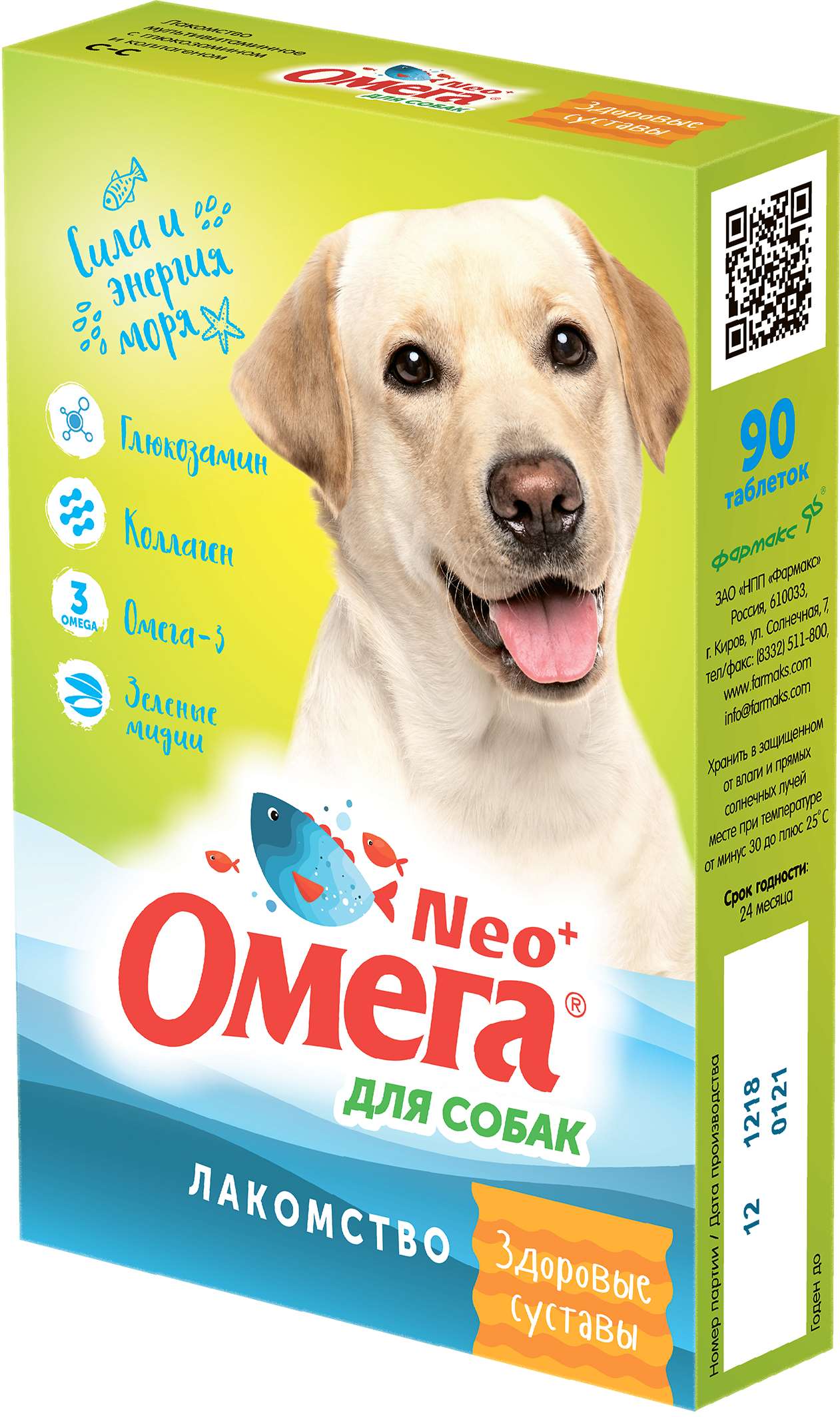Витаминизированное лакомство для собак Омега NEO+ Здоровые суставы, 90 табл, 5 шт