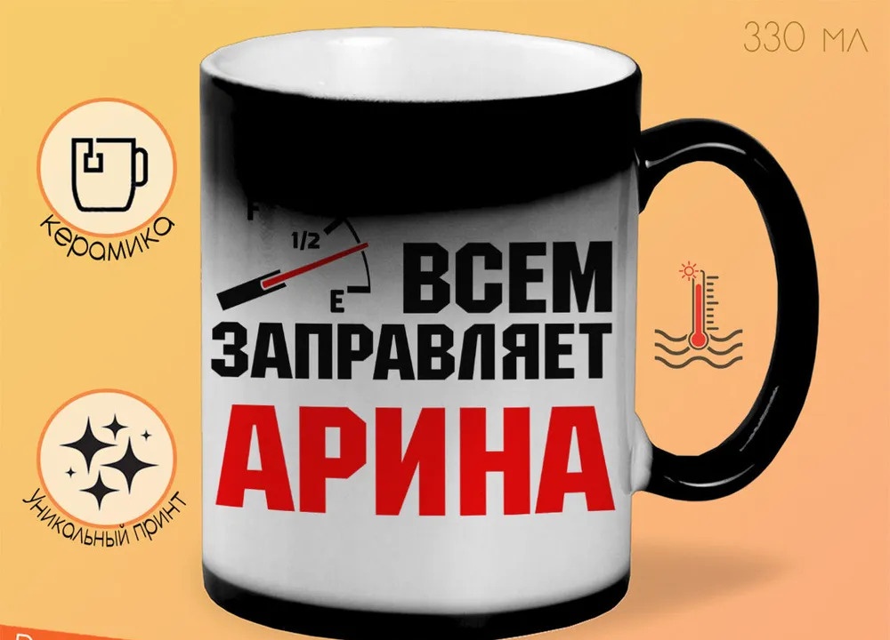 

Кружка CoolPodarok Горячий мальчишник сегодня всё ништяк