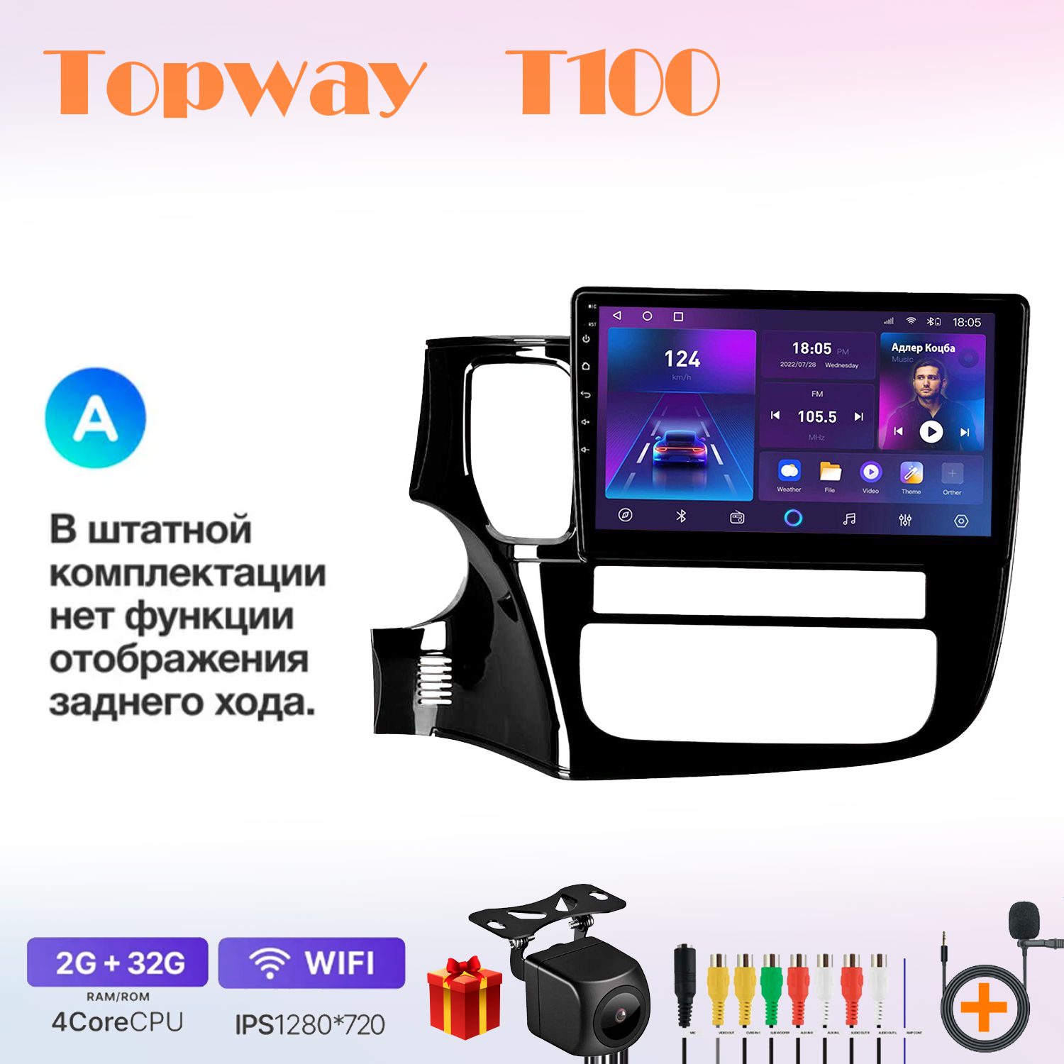 

Автомобильная магнитола Topway t7new7020910 в штатное место, T100