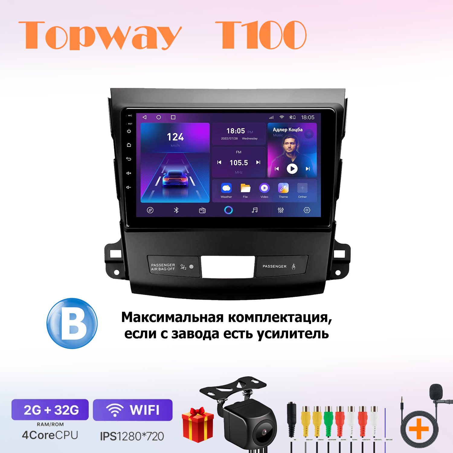 Автомобильная магнитола Topway t7new7020811 в штатное место