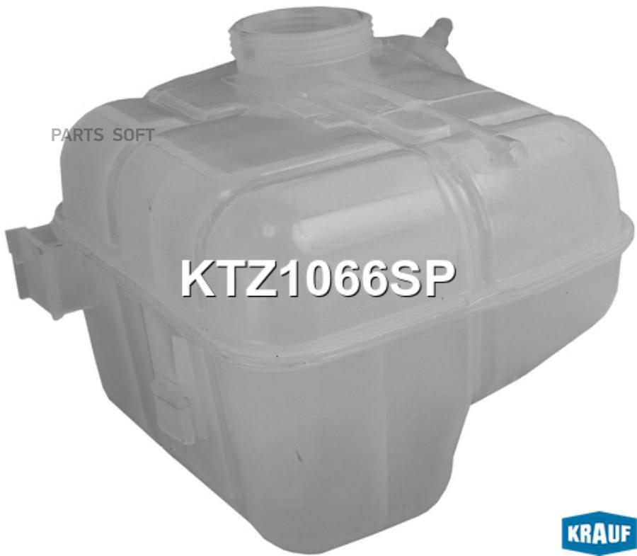 Бачок Расширительный Ktz1066sp Krauf  KTZ1066SP