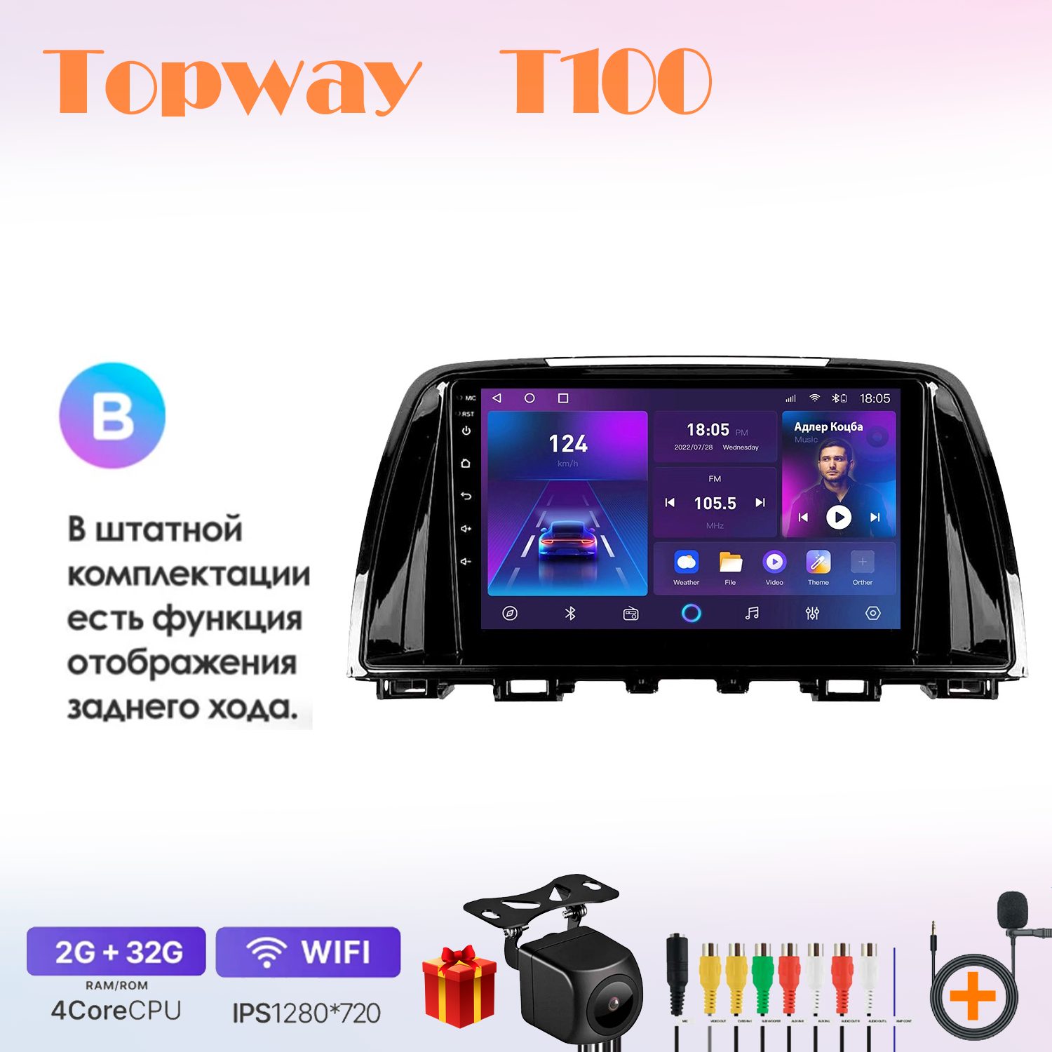 Автомобильная магнитола Topway t7new7018811 штатная в штатное место