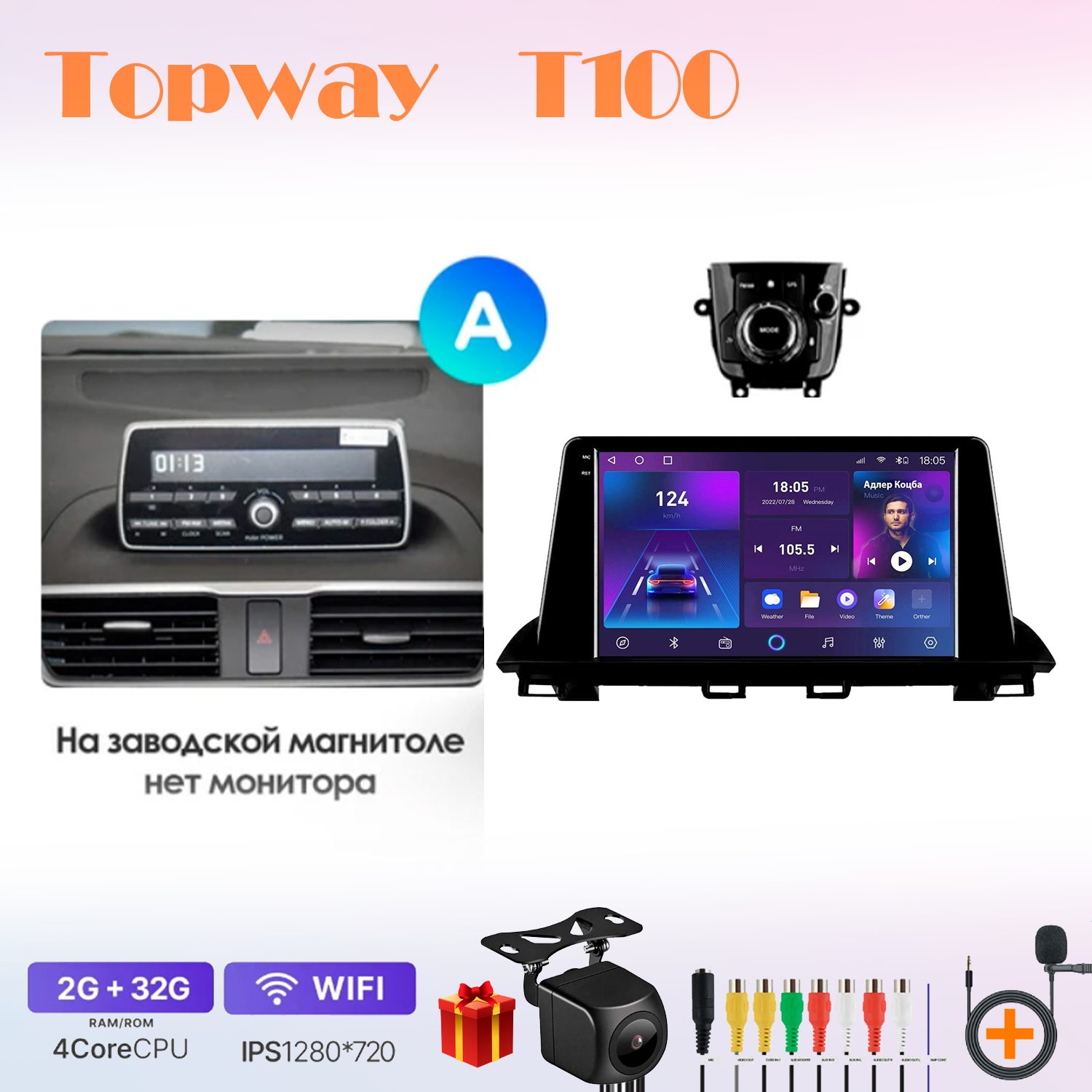 

Автомобильная магнитола Topway t7new701841 в штатное место, T100