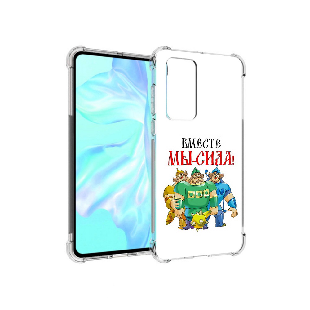 

Чехол MyPads Tocco для Huawei P40 23 февраля богатыри, Прозрачный, Tocco