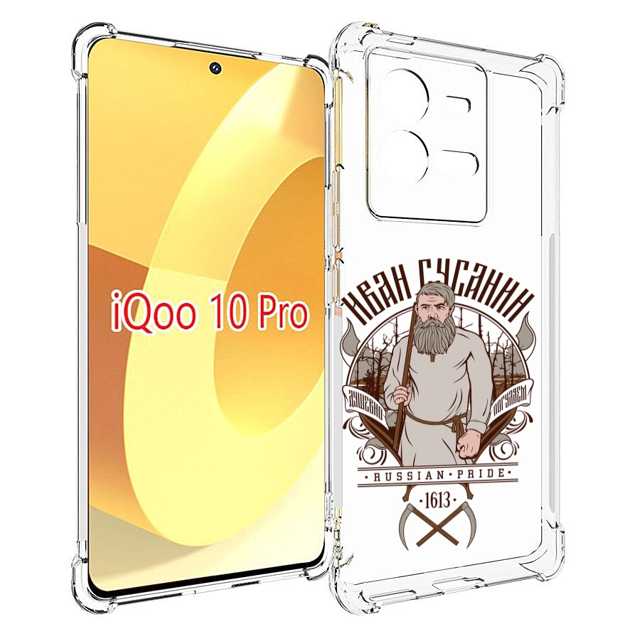 

Чехол MyPads Иван Сусанин для Vivo iQOO 10 Pro, Прозрачный, Tocco