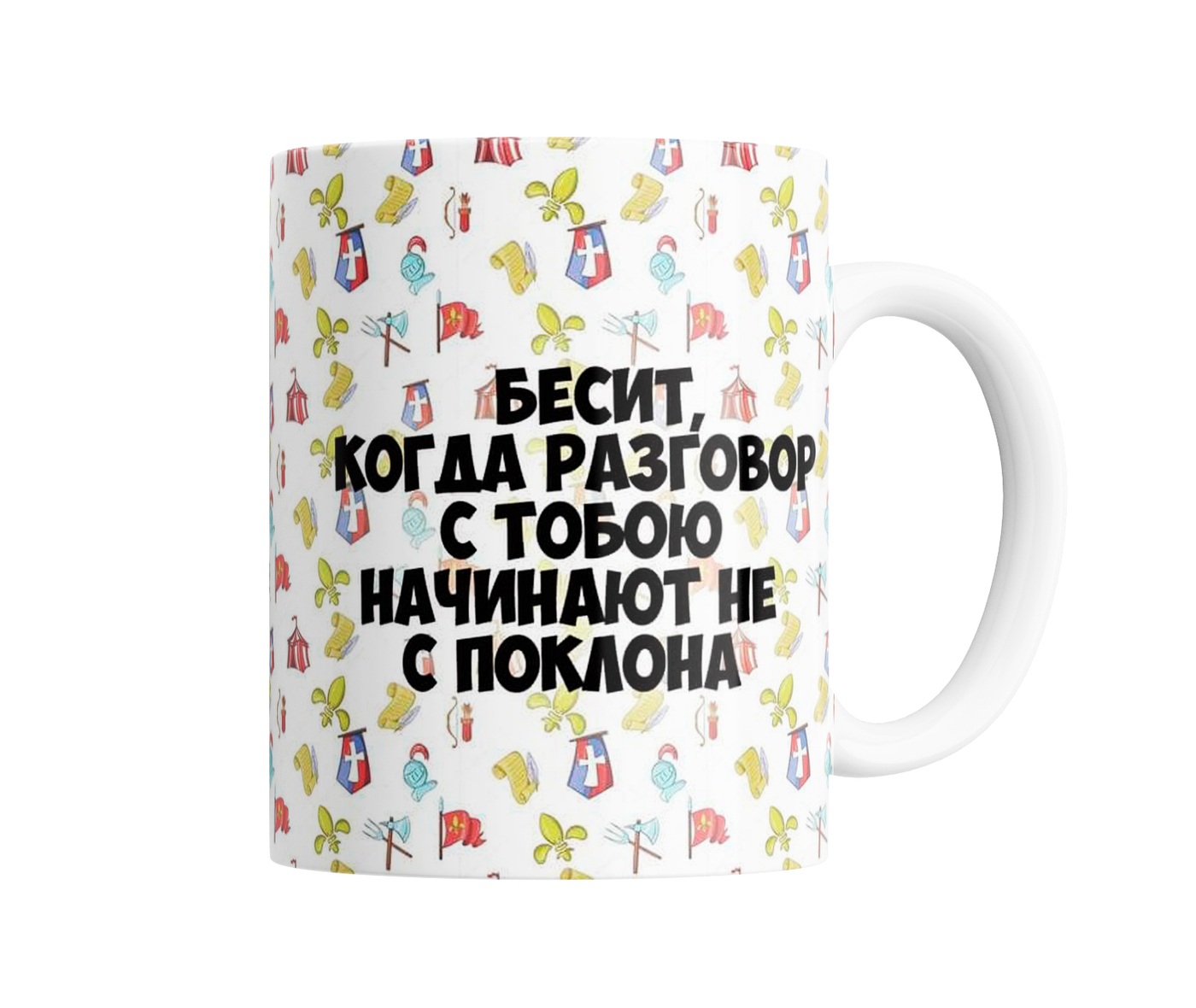 

Кружка с прикольным принтом Короля бесит, Кружка с прикольным принтом "Короля бесит"