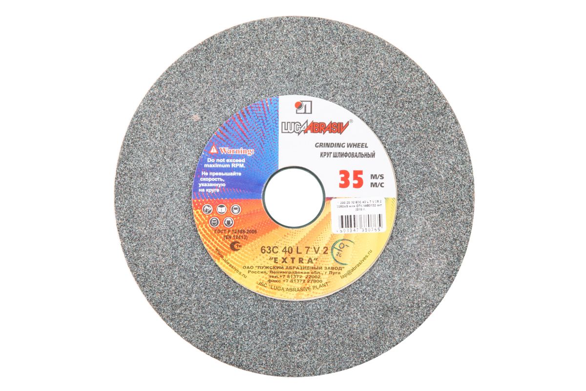 

Круг шлифовальный Луга 200х20х32 63С 40 K,L 40СМ - 2 штуки