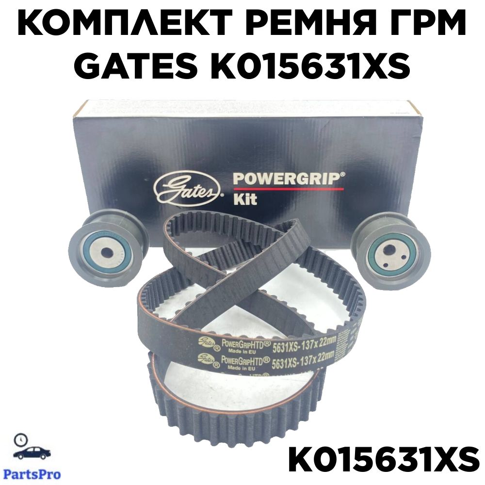 Комплект ремня ГРМ K015631XS 6500₽