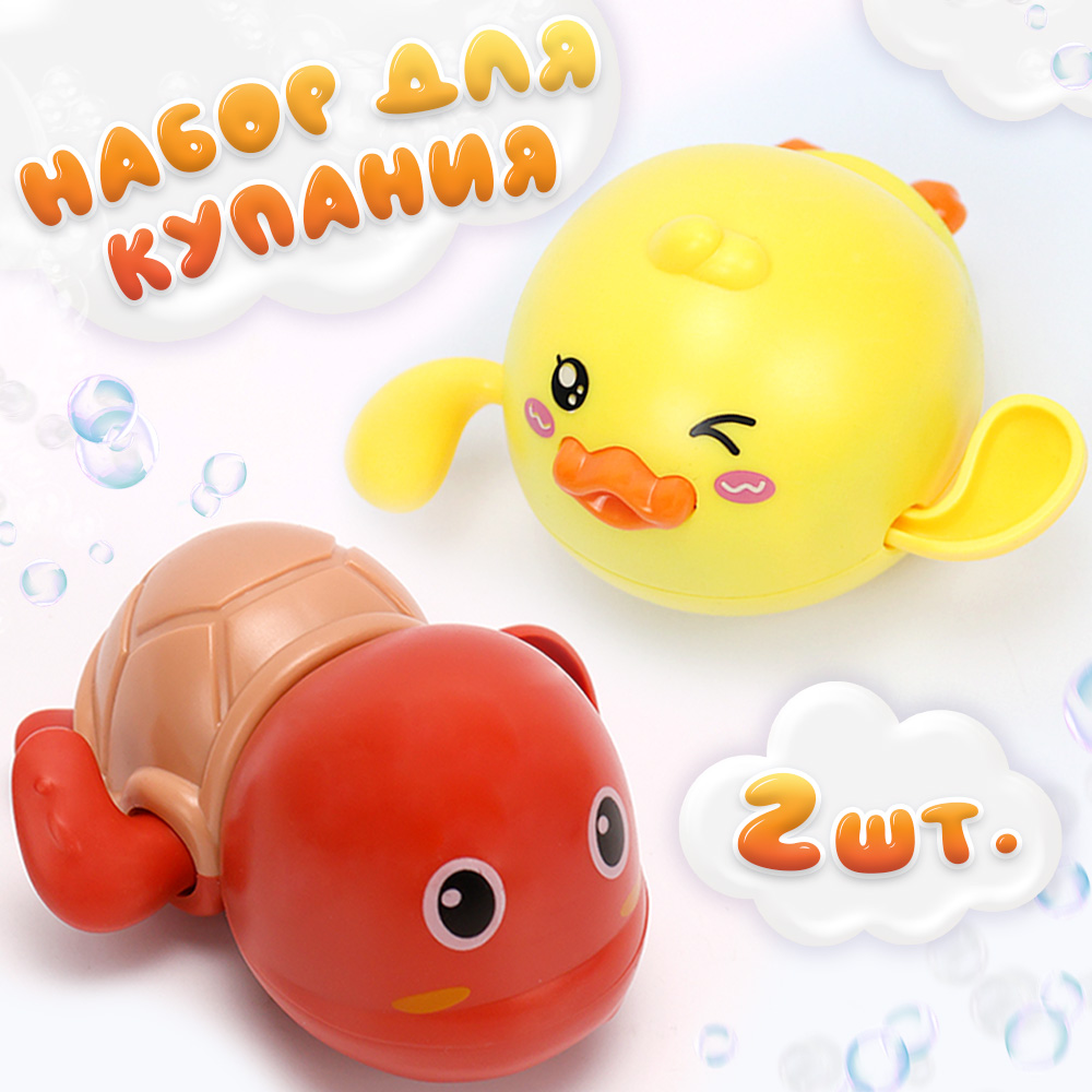 

Игрушка для купания Заводные, красный, желтый, Разноцветный