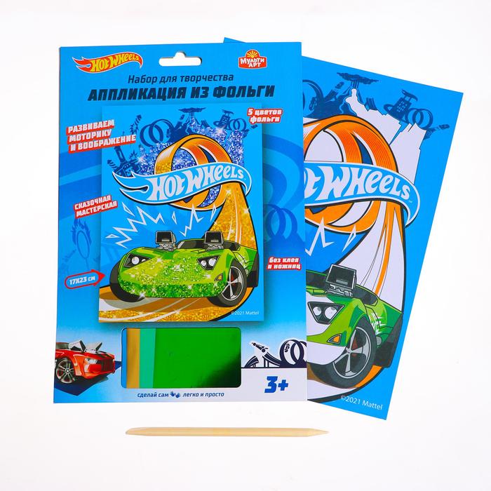 

Аппликация из фольги «Хот Вилс» 17  23 см, Hot Wheels