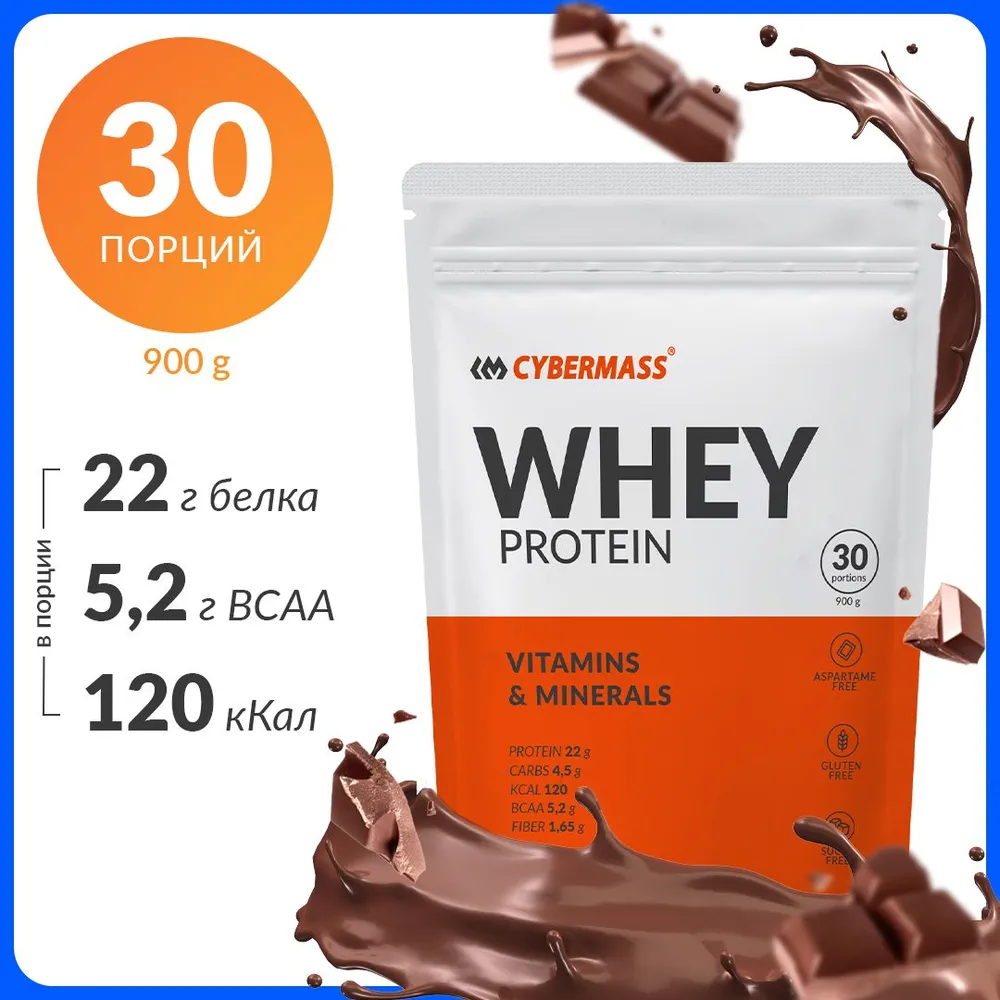 Протеин CyberMass Whey Protein, 908 г, двойной шоколад