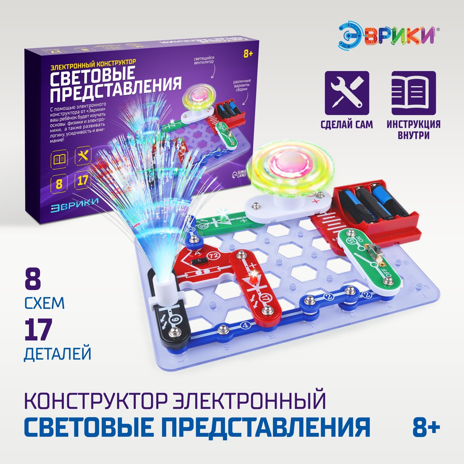 

Конструктор электронный Эврики Световые представления, 8 схем, 17 деталей
