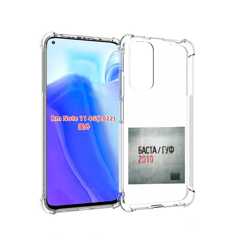 

Чехол MyPads Баста, Гуф для Xiaomi Redmi Note 11 4G ( Глобальная версия ), Tocco