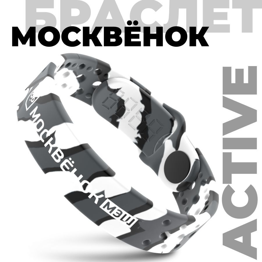 

Браслет Москвёнок ACTIVE серый хаки, ACTIVE