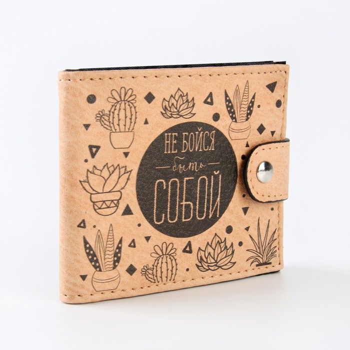 

КНР на кнопке "Не бойся быть собой", искусственная кожа, бежевый