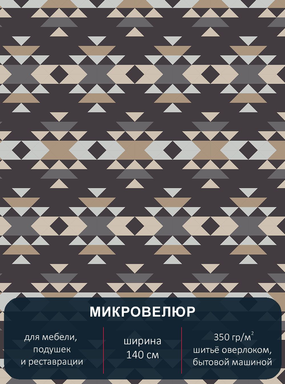 

Ткань мебельная с рисунком Павлин микровелюр Abstract 155 отрез 1м х 14м, Abstract 155