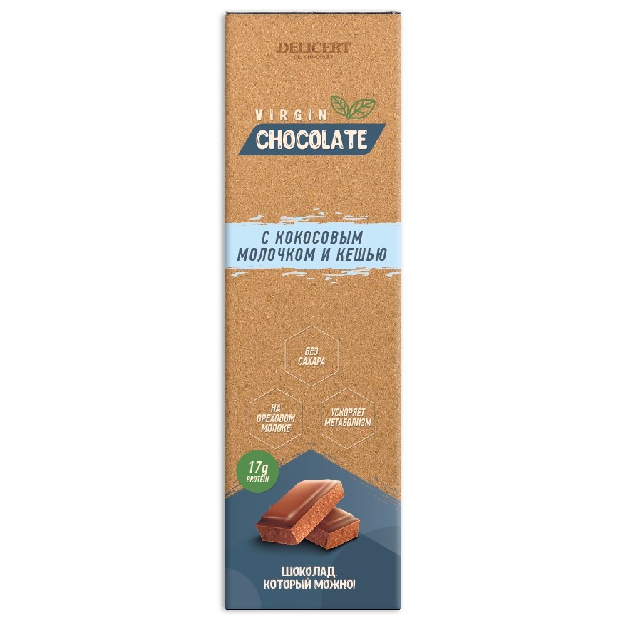 

Шоколад VIRGIN с кокосовым молочком и кешью, 65г