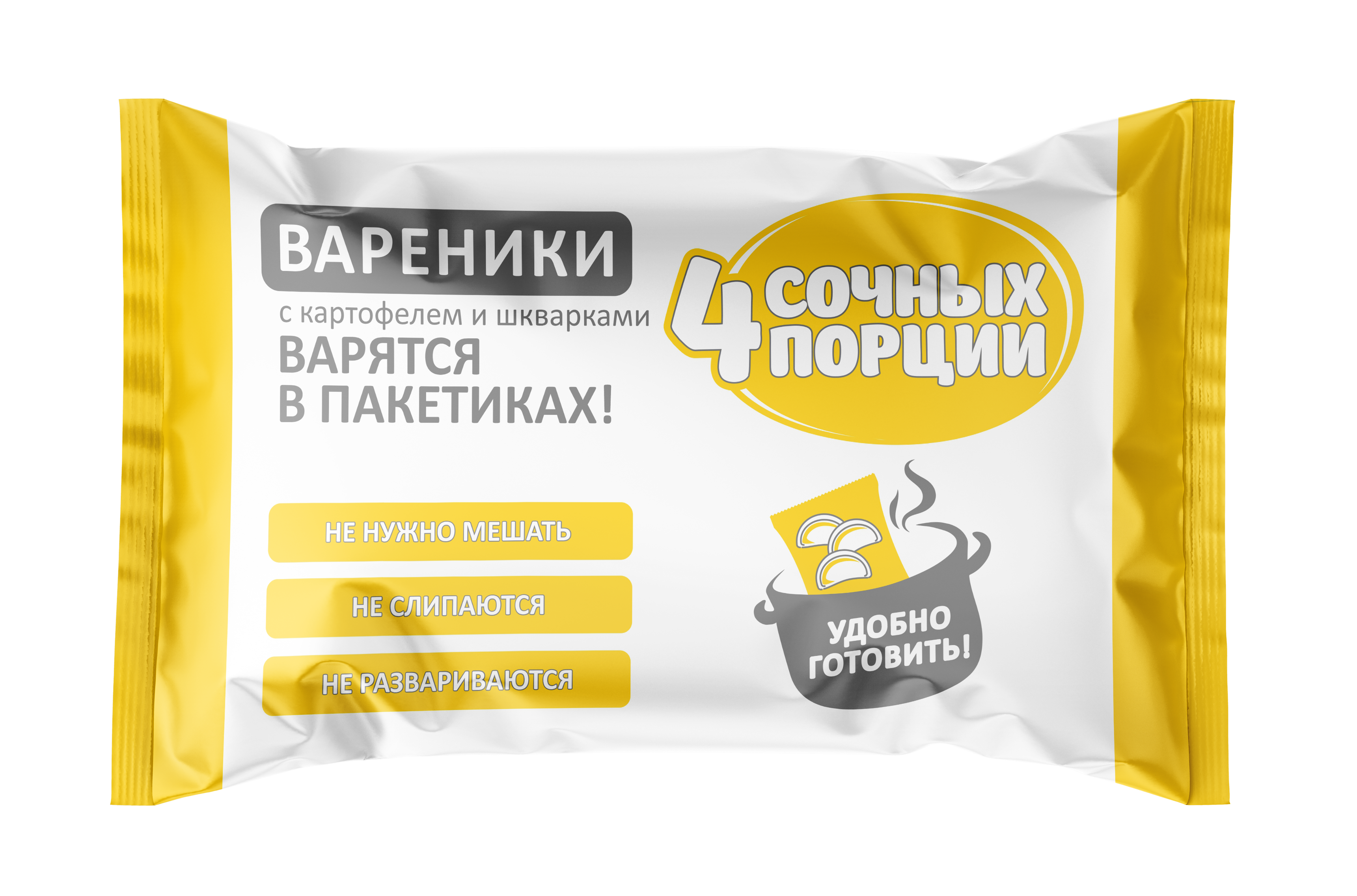 Вареники 4 сочных порции с картофелем и шкварками, 800 г