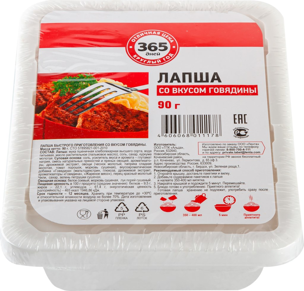 

Лапша 365 дней со вкусом говядины 90 г