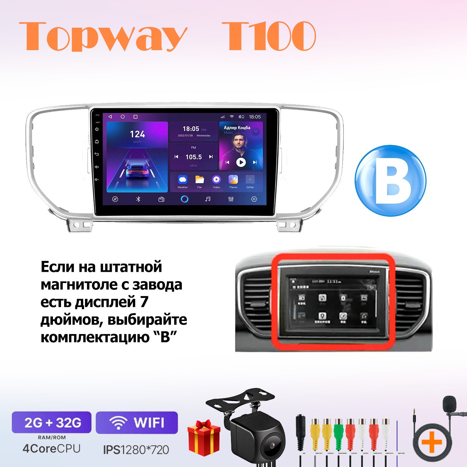 Автомобильная магнитола Topway t7new7016111 в штатное место