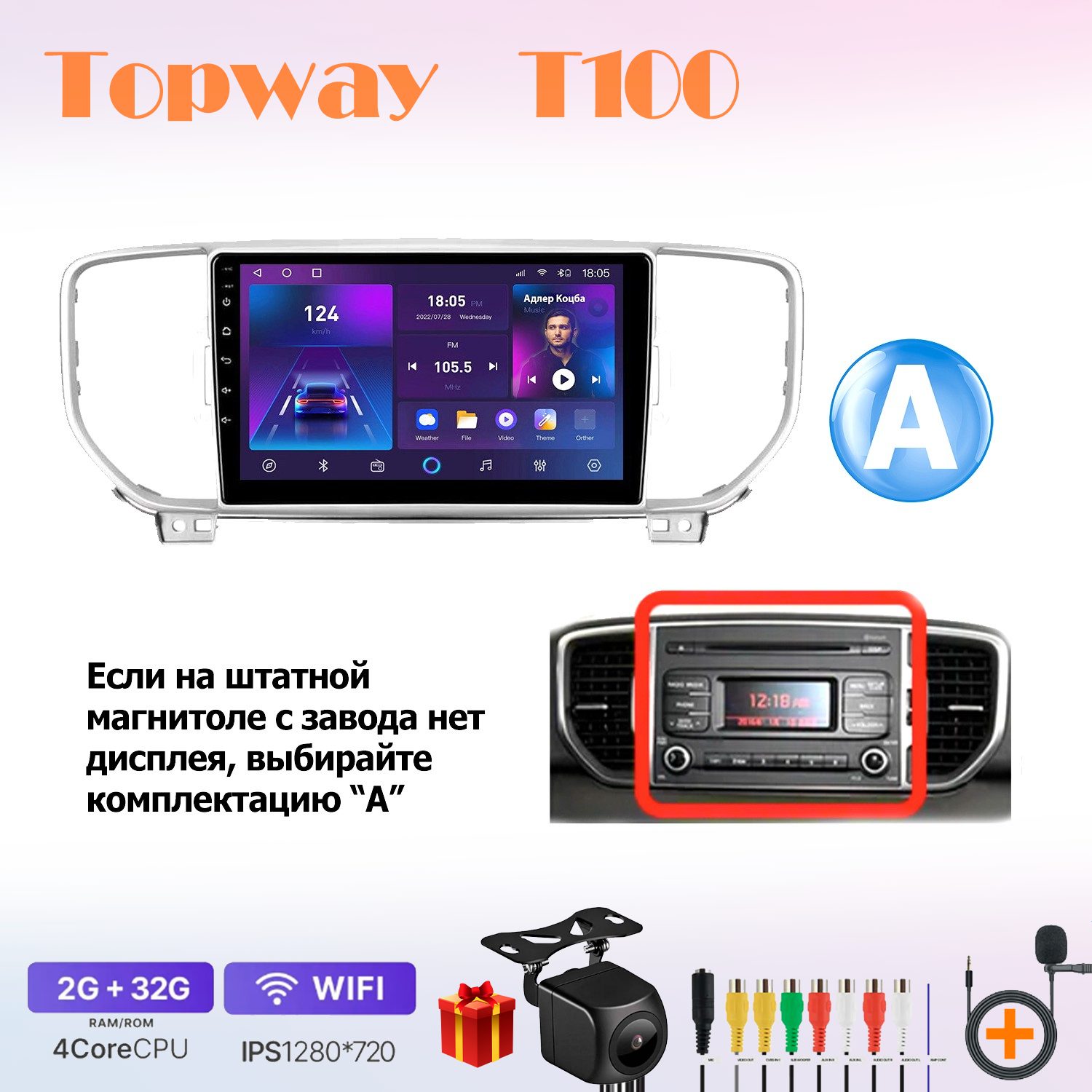 Автомобильная магнитола Topway t7new701611 в штатное место