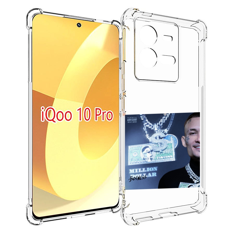 

Чехол MyPads Million Dollar, Business Morgenshtern для Vivo iQOO 10 Pro, Прозрачный, Tocco