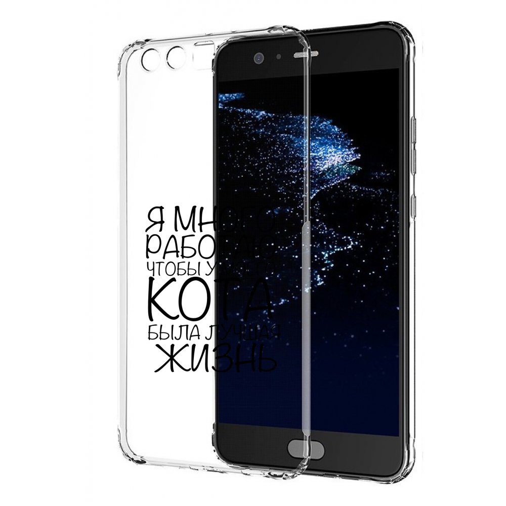 

Чехол бампер MyPads Работаю-на-кота для Huawei P10 Plus противоу, Прозрачный, Tocco