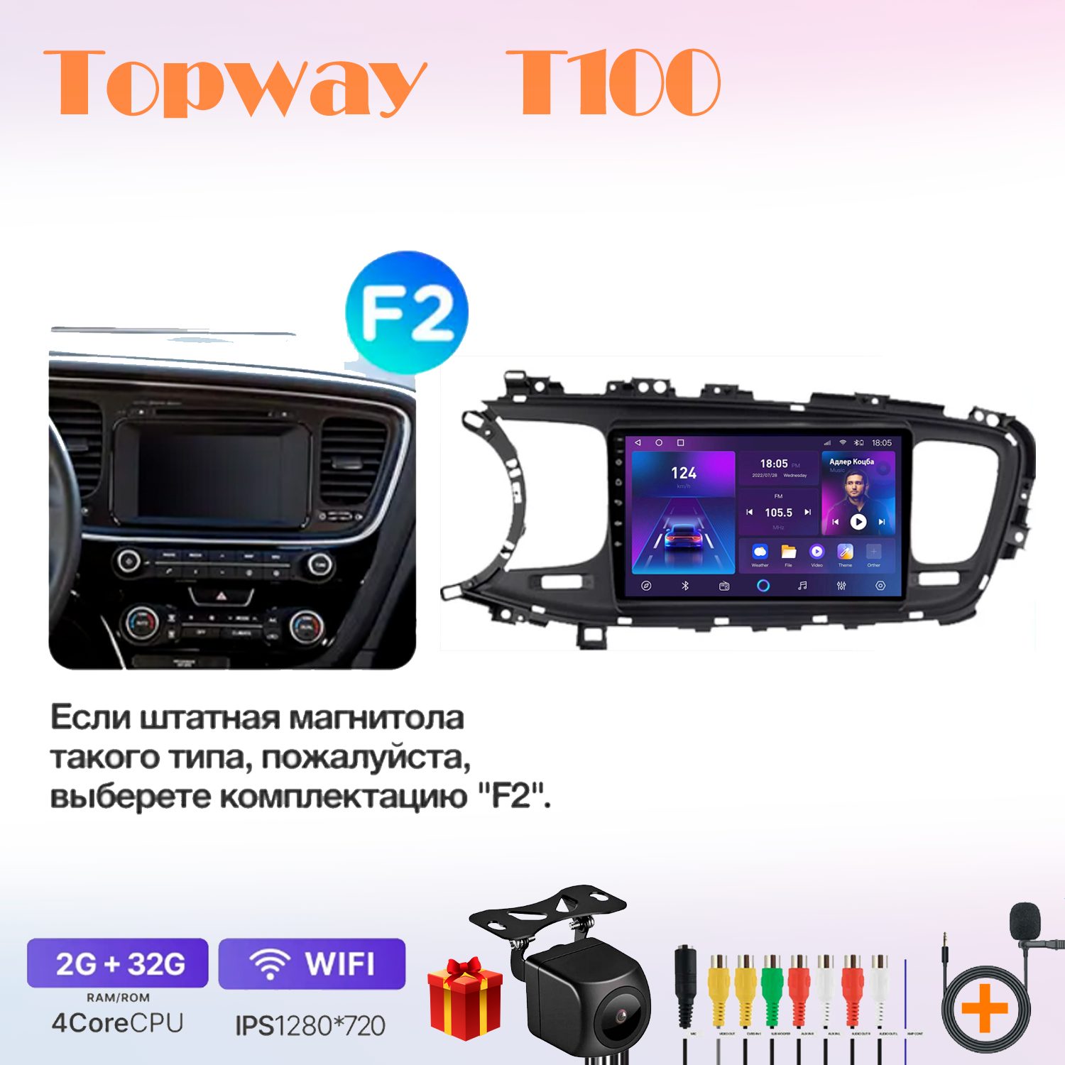 Автомобильная магнитола Topway t7new7014811 в штатное место