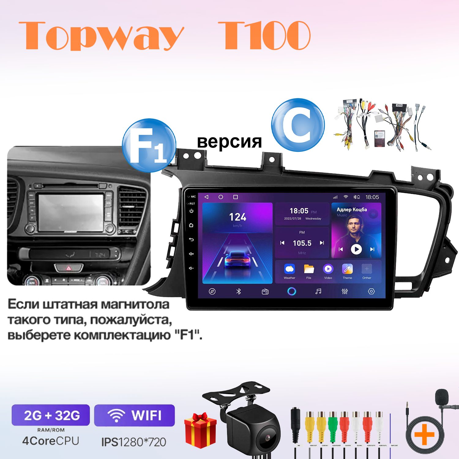 

Автомобильная магнитола Topway t7new70148101 в штатное место, T100