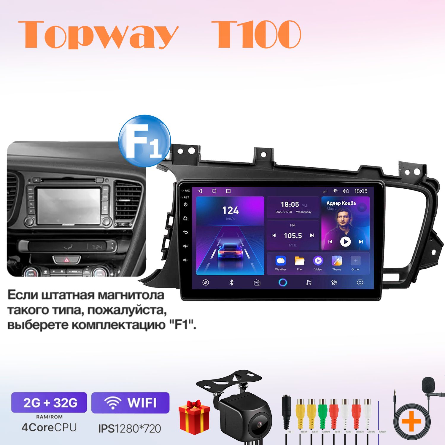 Автомобильная магнитола Topway t7new7014810 в штатное место